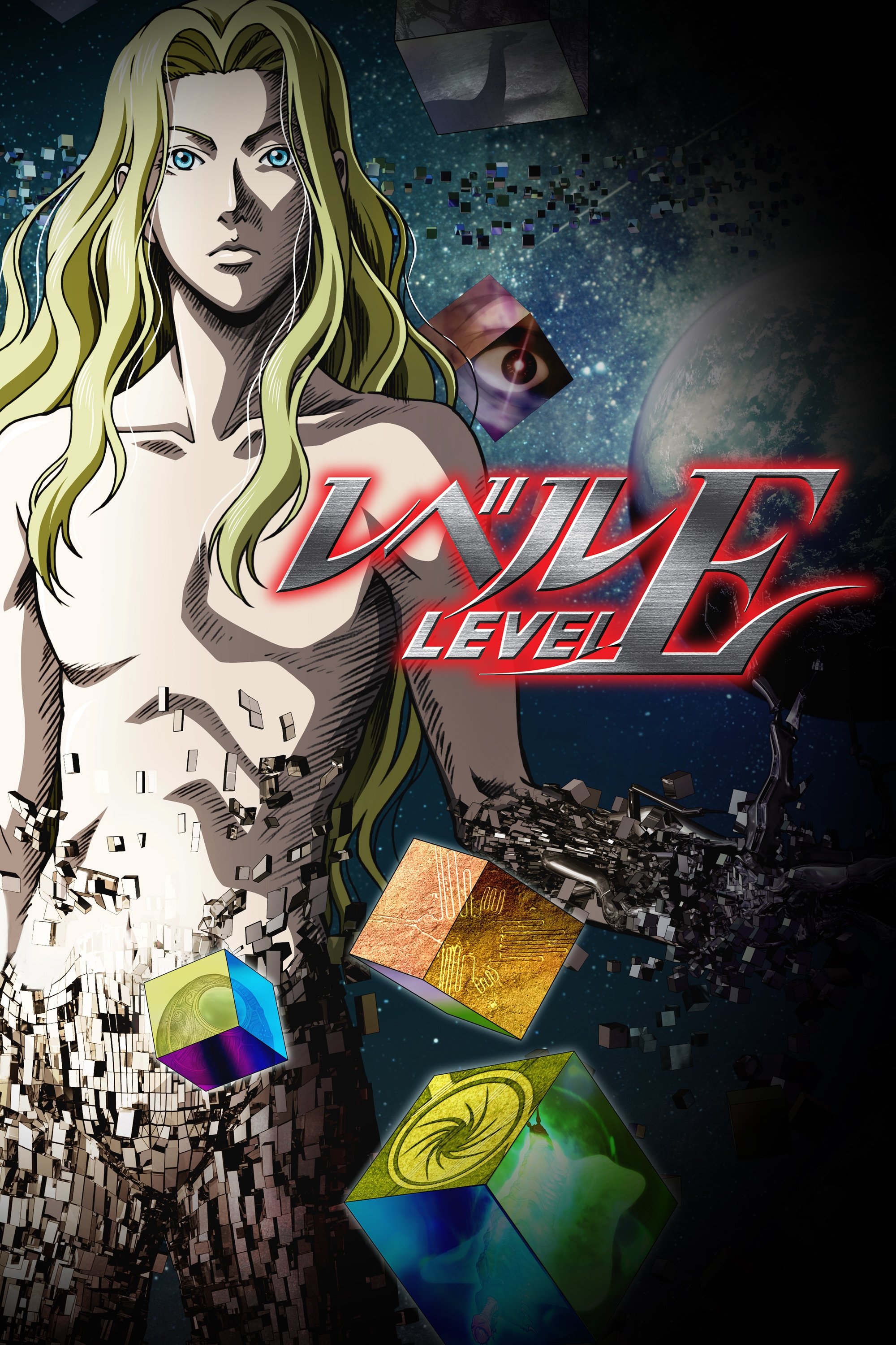 Poster de Level E