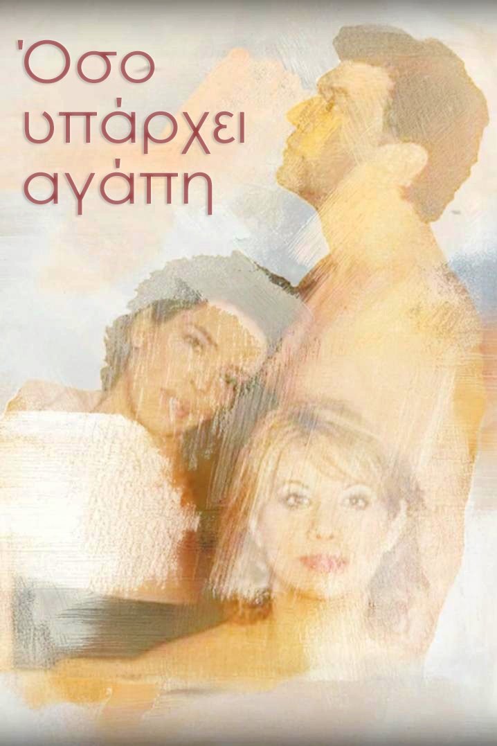 Poster de Όσο υπάρχει αγάπη