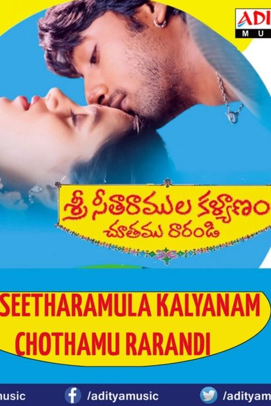 Poster de Sri Sitaramula Kalyanam Chutamu Rarandi