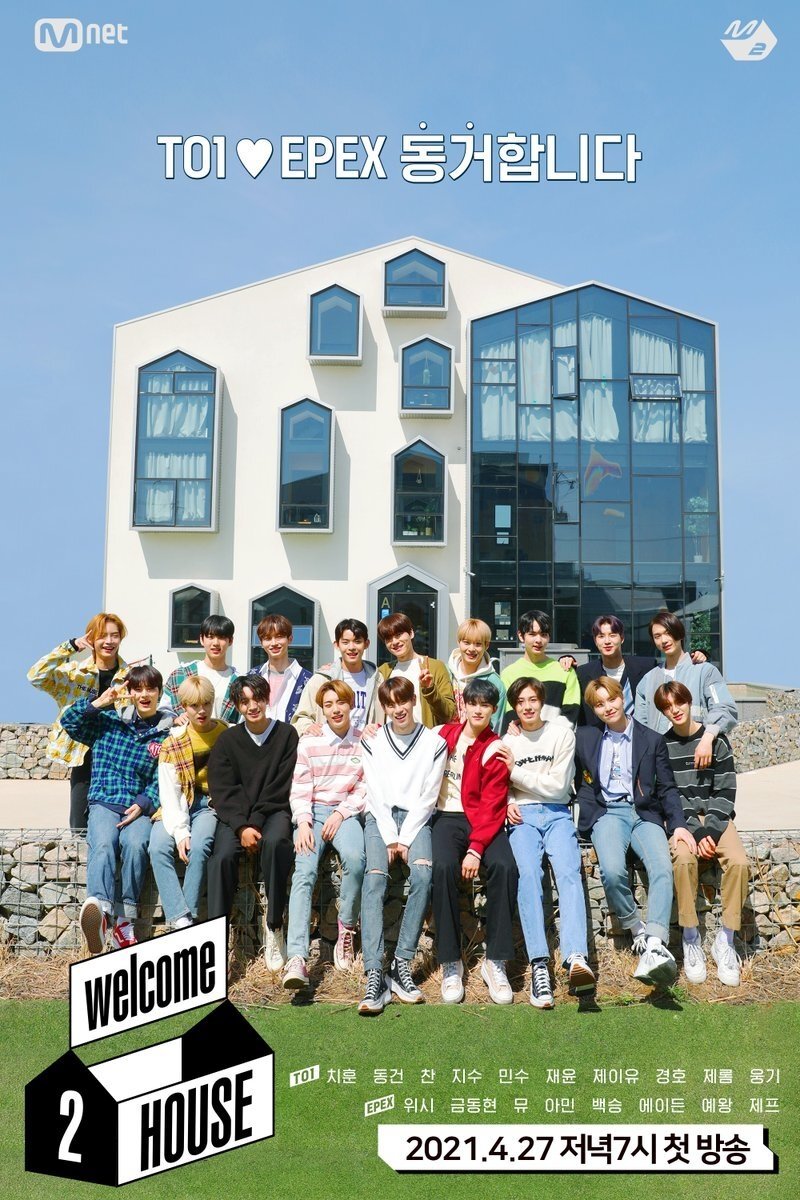 Poster de 웰컴 투 하우스