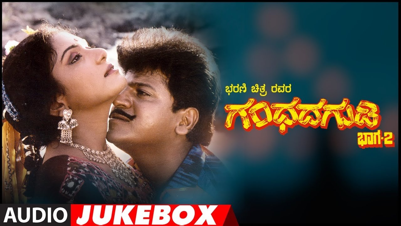 Gandhada Gudi: Part 2