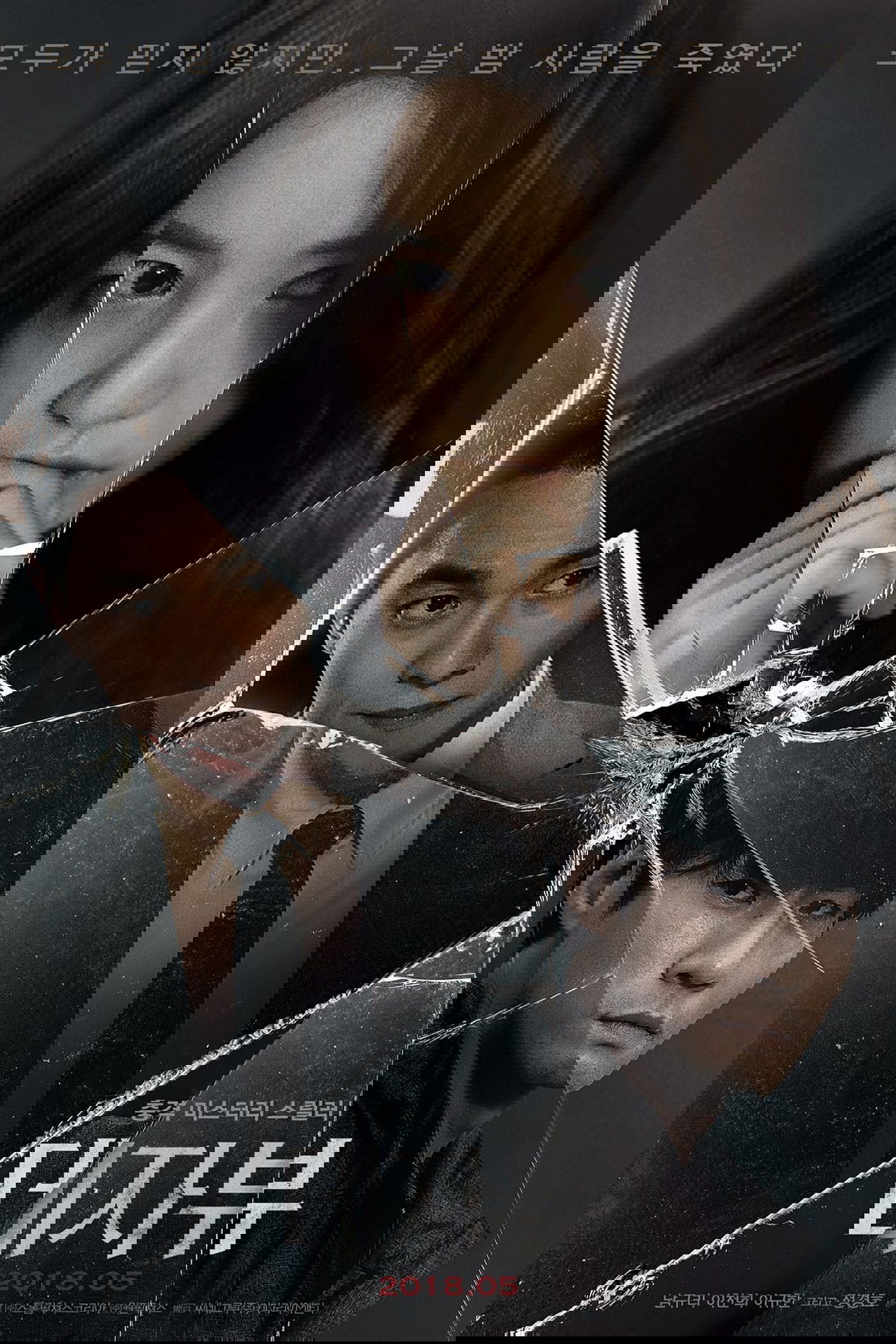 Poster movie
