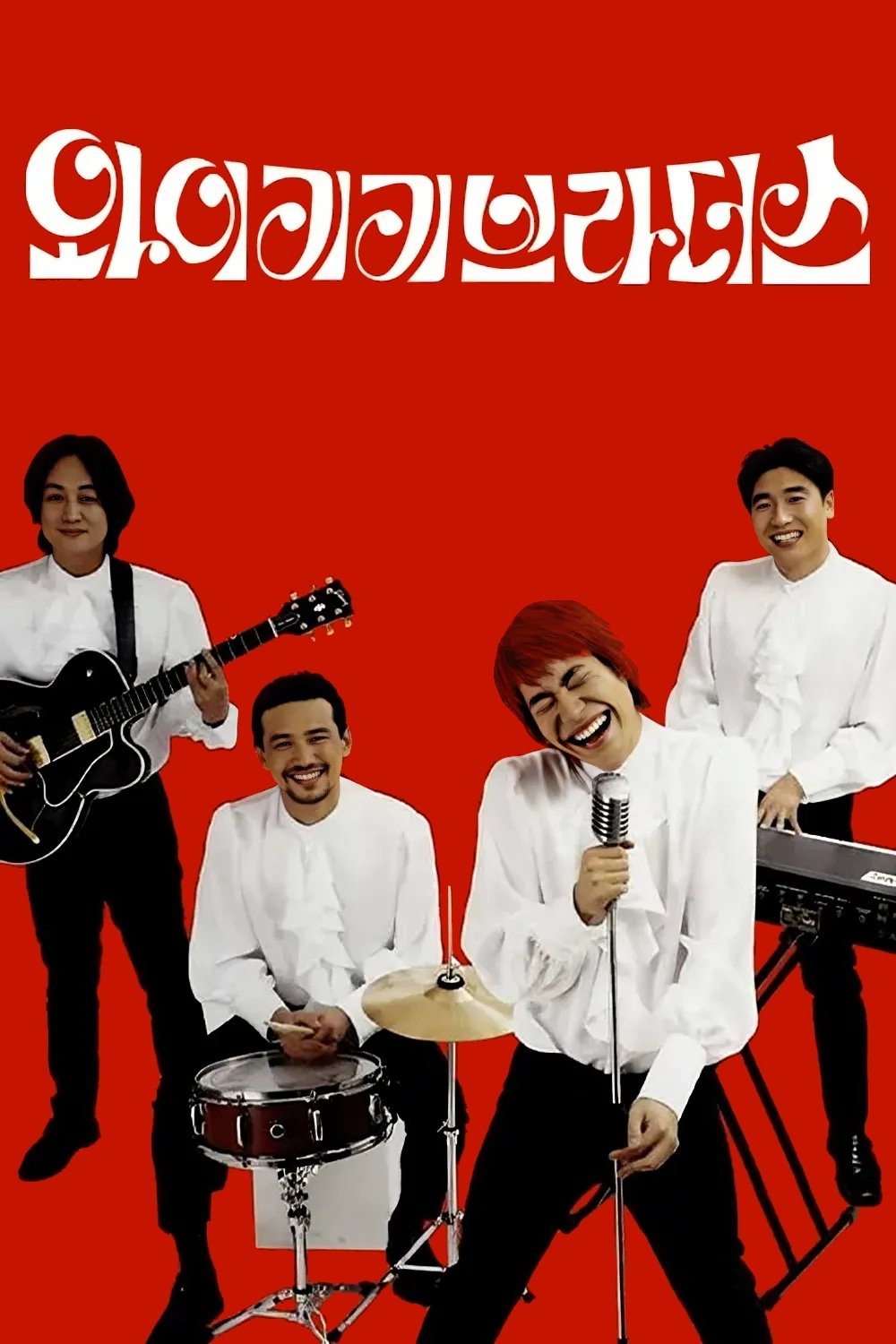 Poster movie