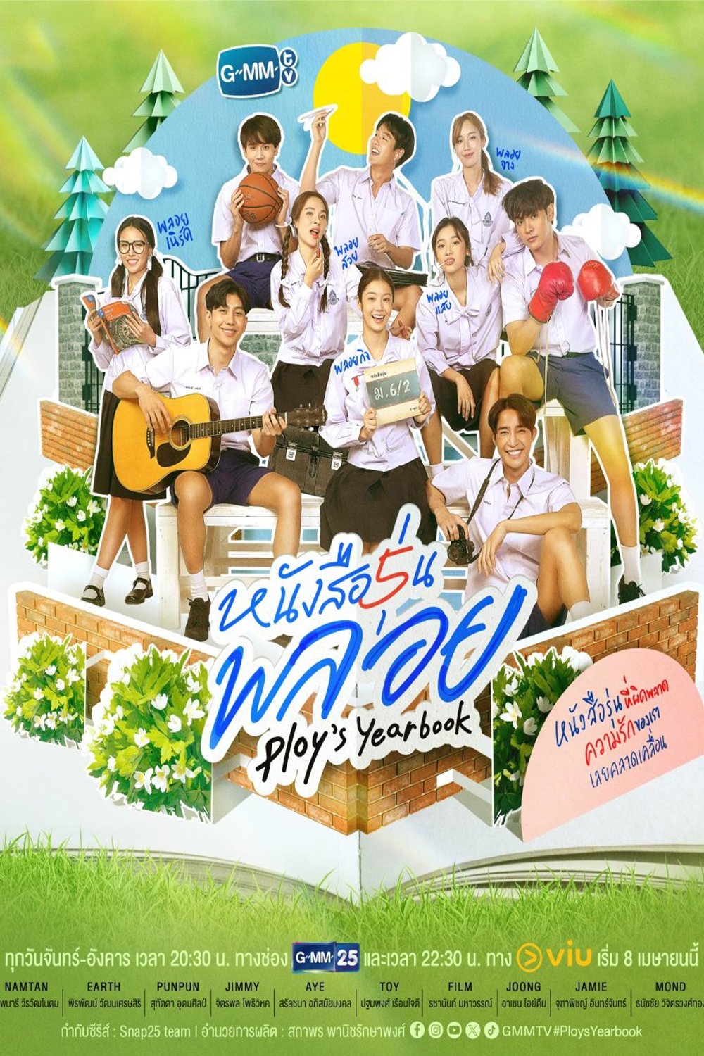 Poster de Temporada 1