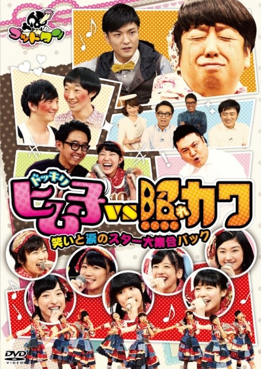 Poster de ゴッドタン