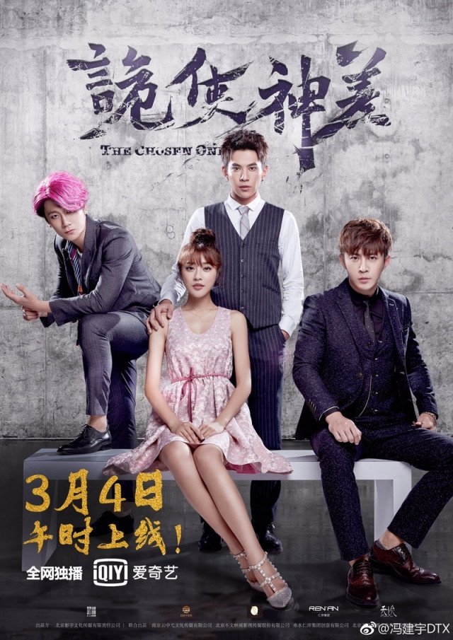 Poster de 诡使神差