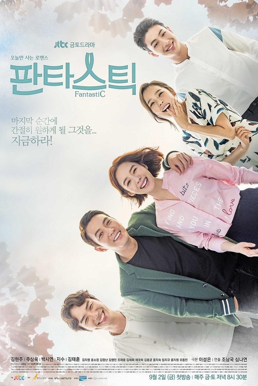 Poster de Fantástico