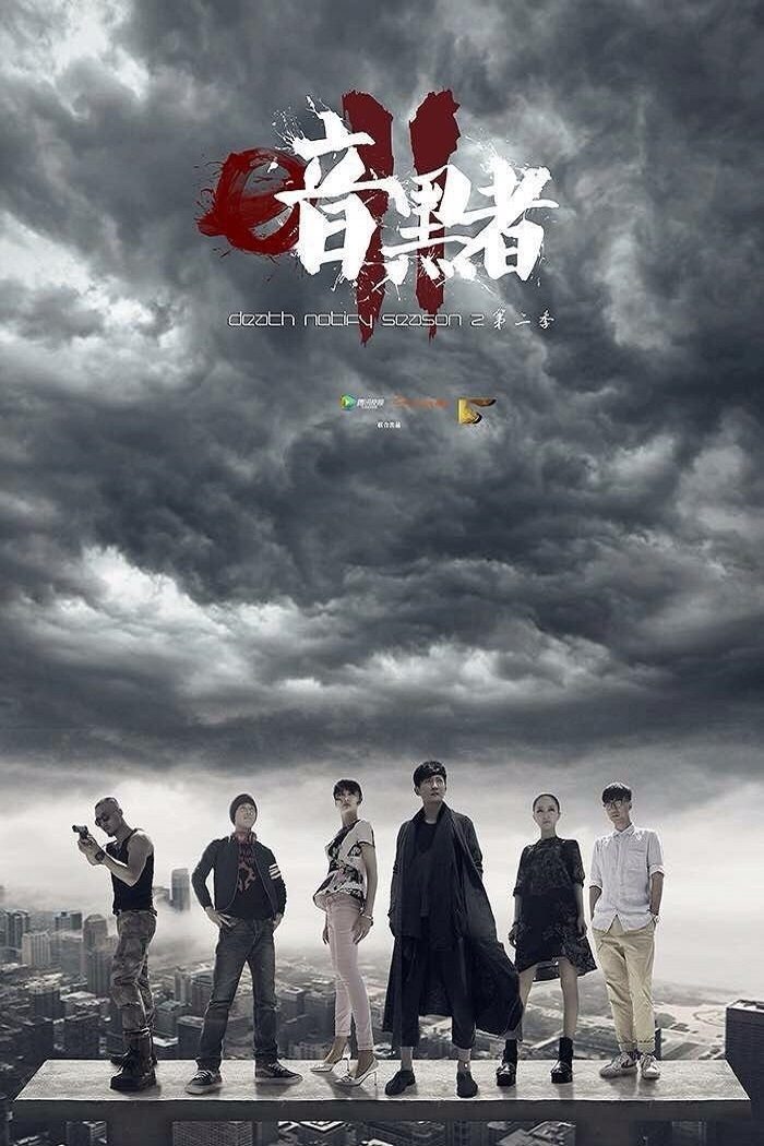 Poster de Temporada 3