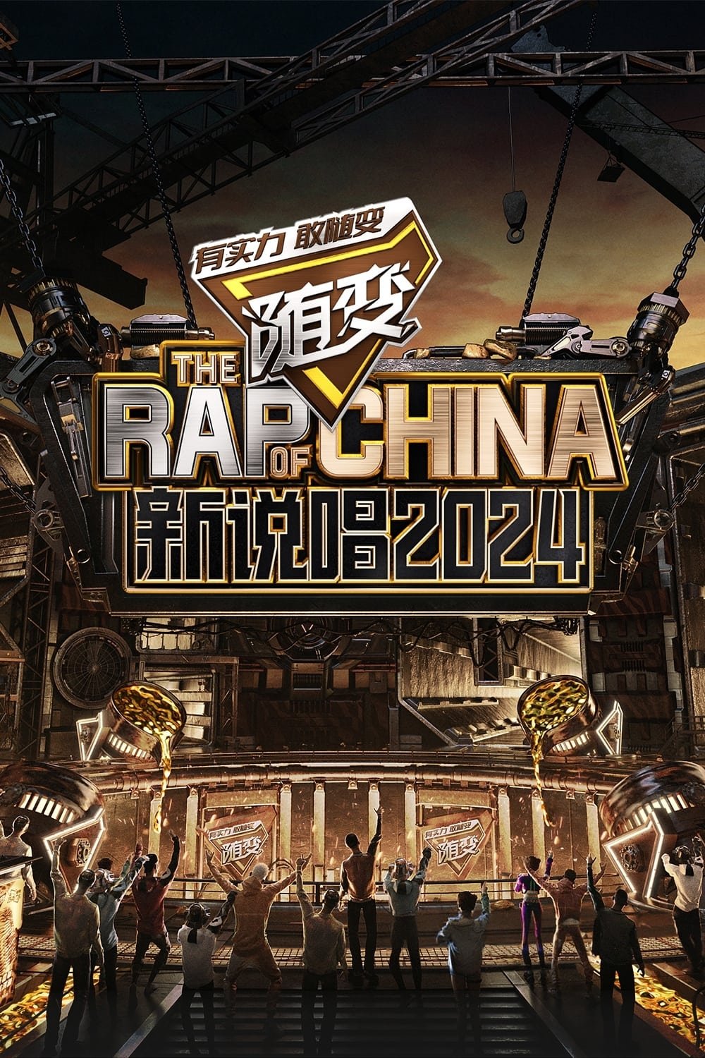 Poster de Temporada 7