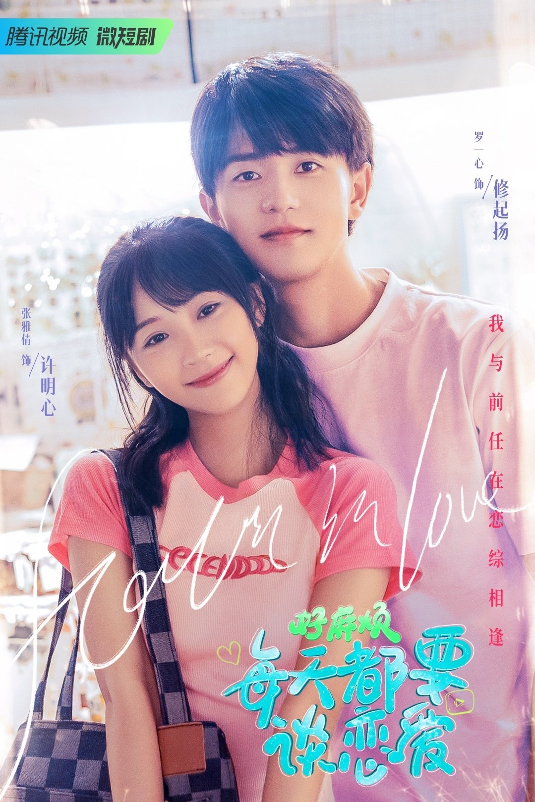 Poster de Temporada 1