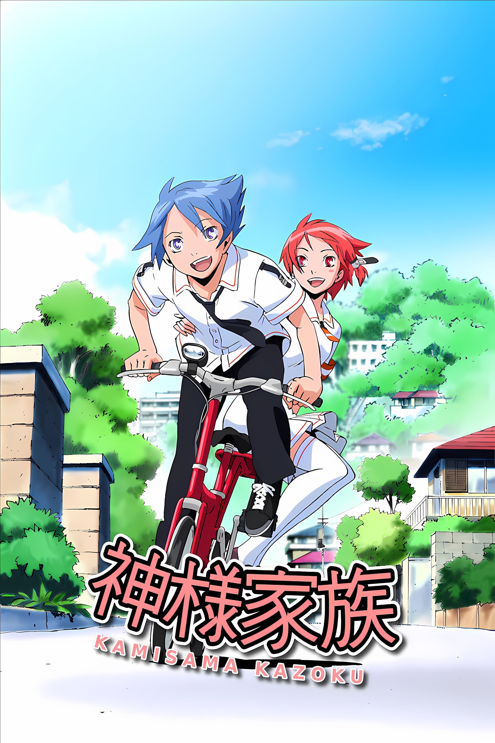 Poster de Kamisama Kazoku