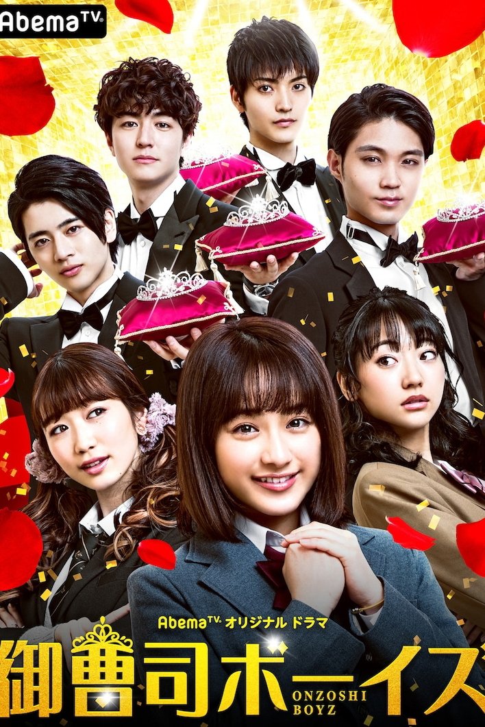 Poster de Temporada 1