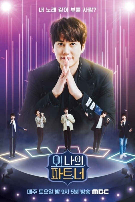 Poster de 오! 나의 파트,너