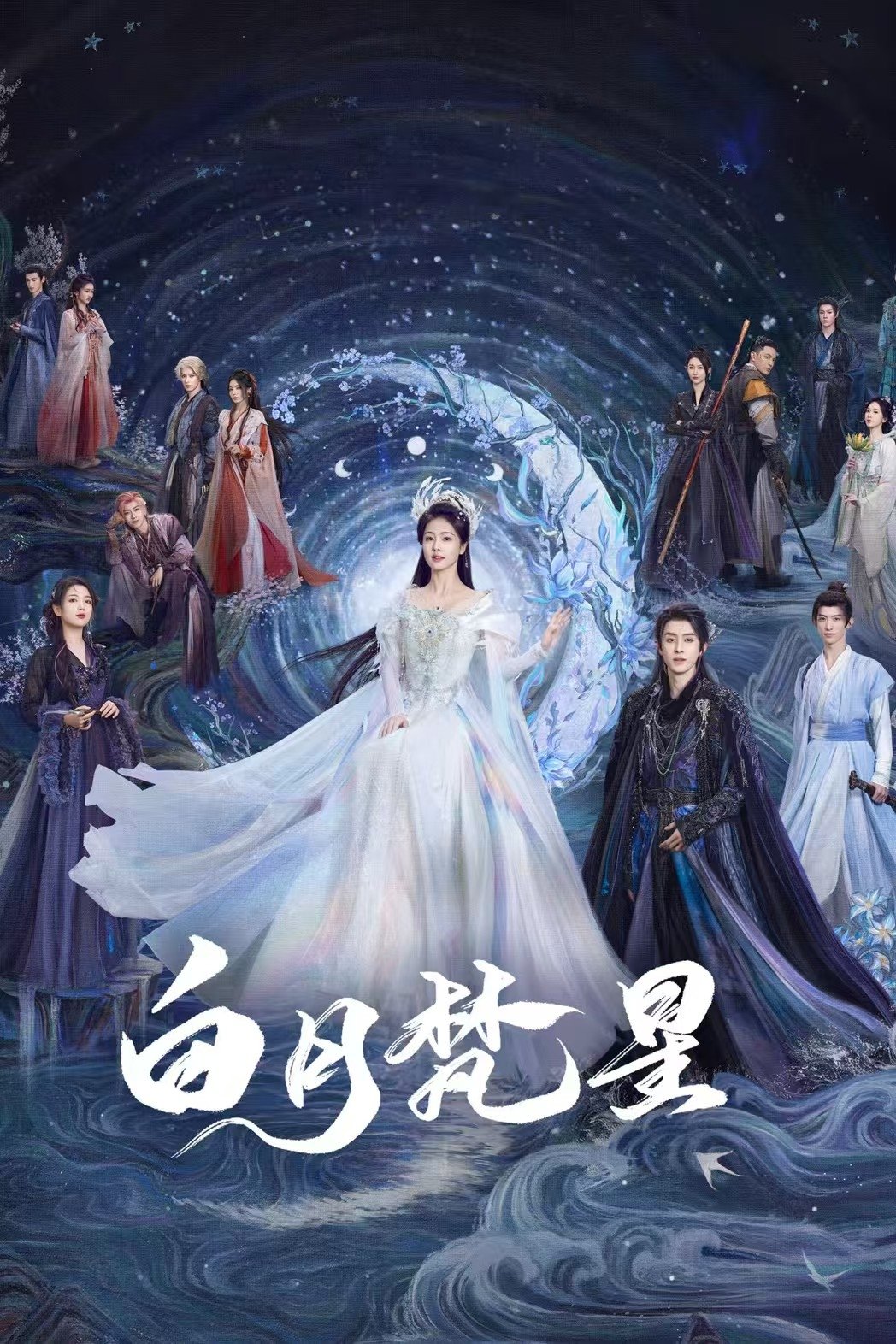 Poster de Temporada 1