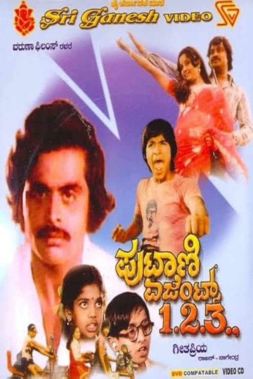 poster_Movie