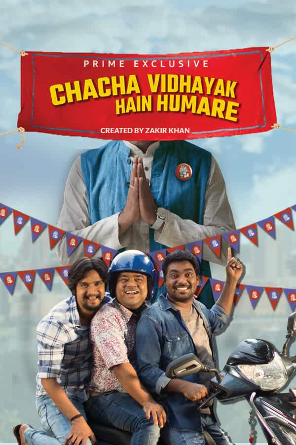 Poster de चाचा विधायक हैं हमारे