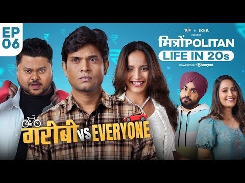 Ameer vs Gareeb