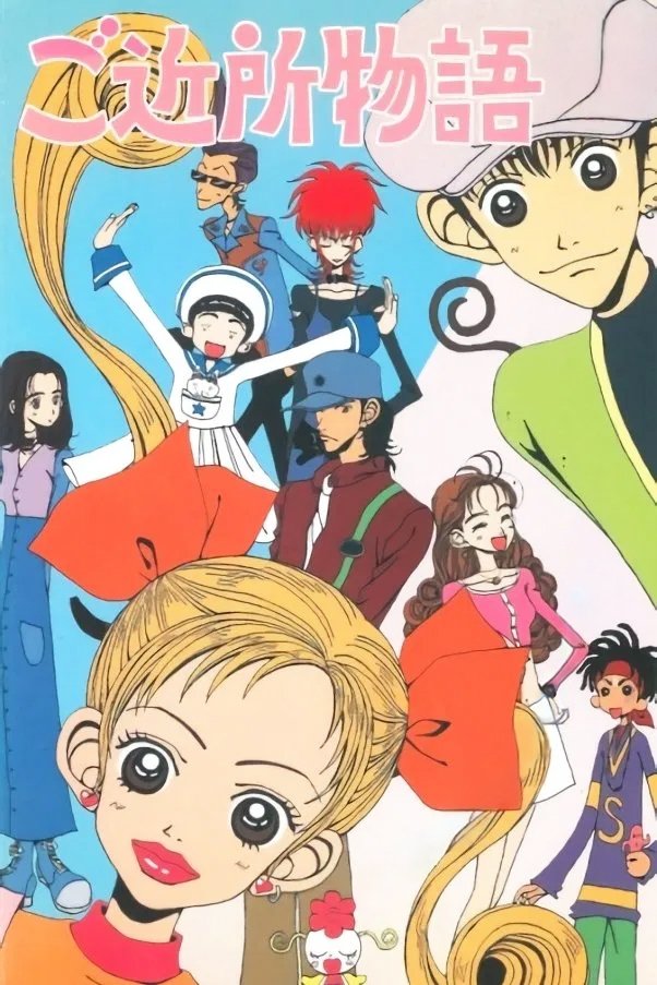 Poster de Neighborhood Story The Movie