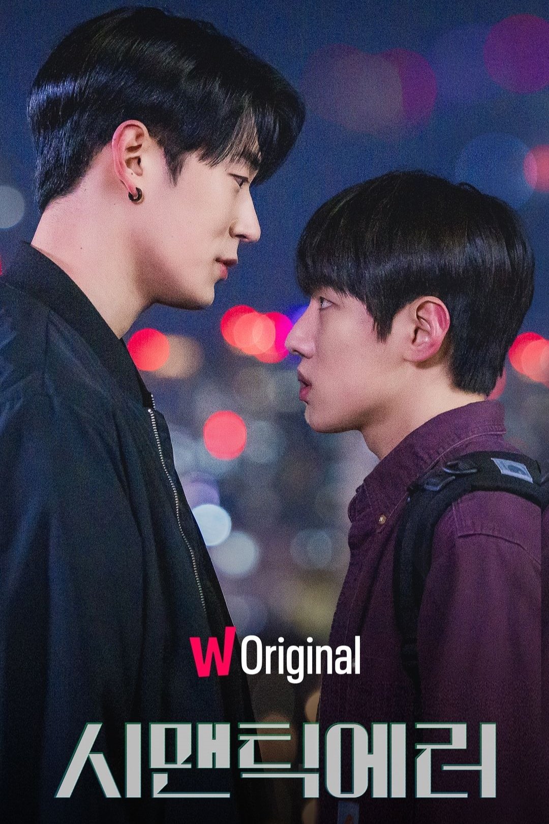Poster de Temporada 1