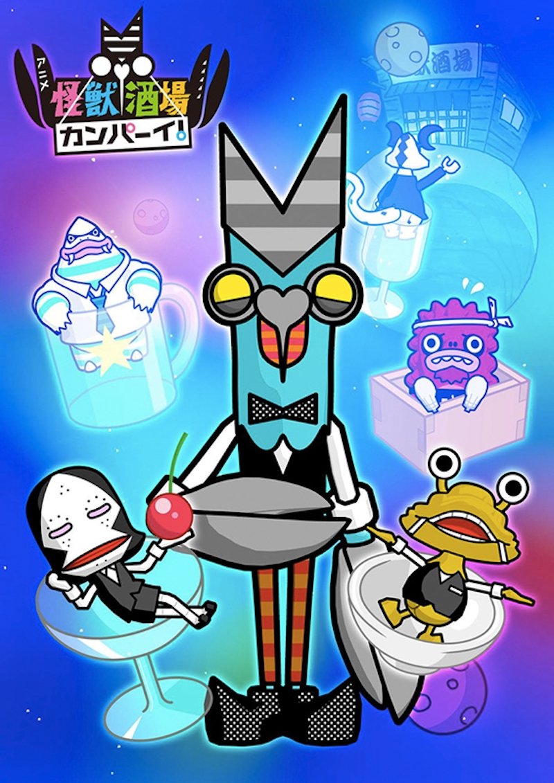 Poster de Kaijuu Sakaba Kanpai!