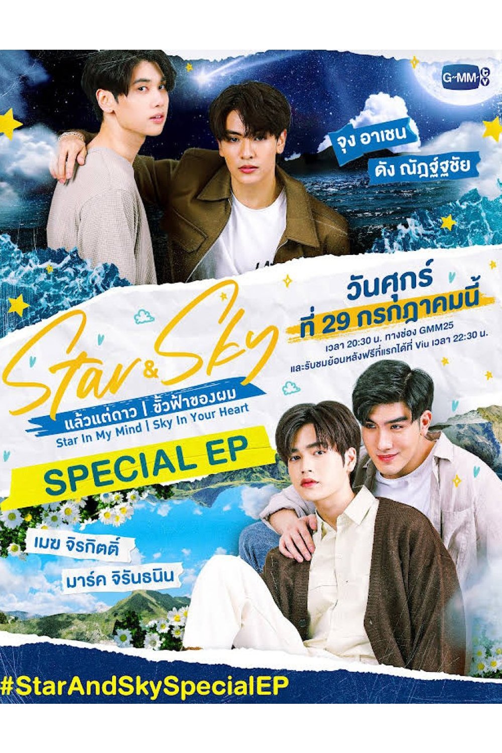 Poster de Especiais