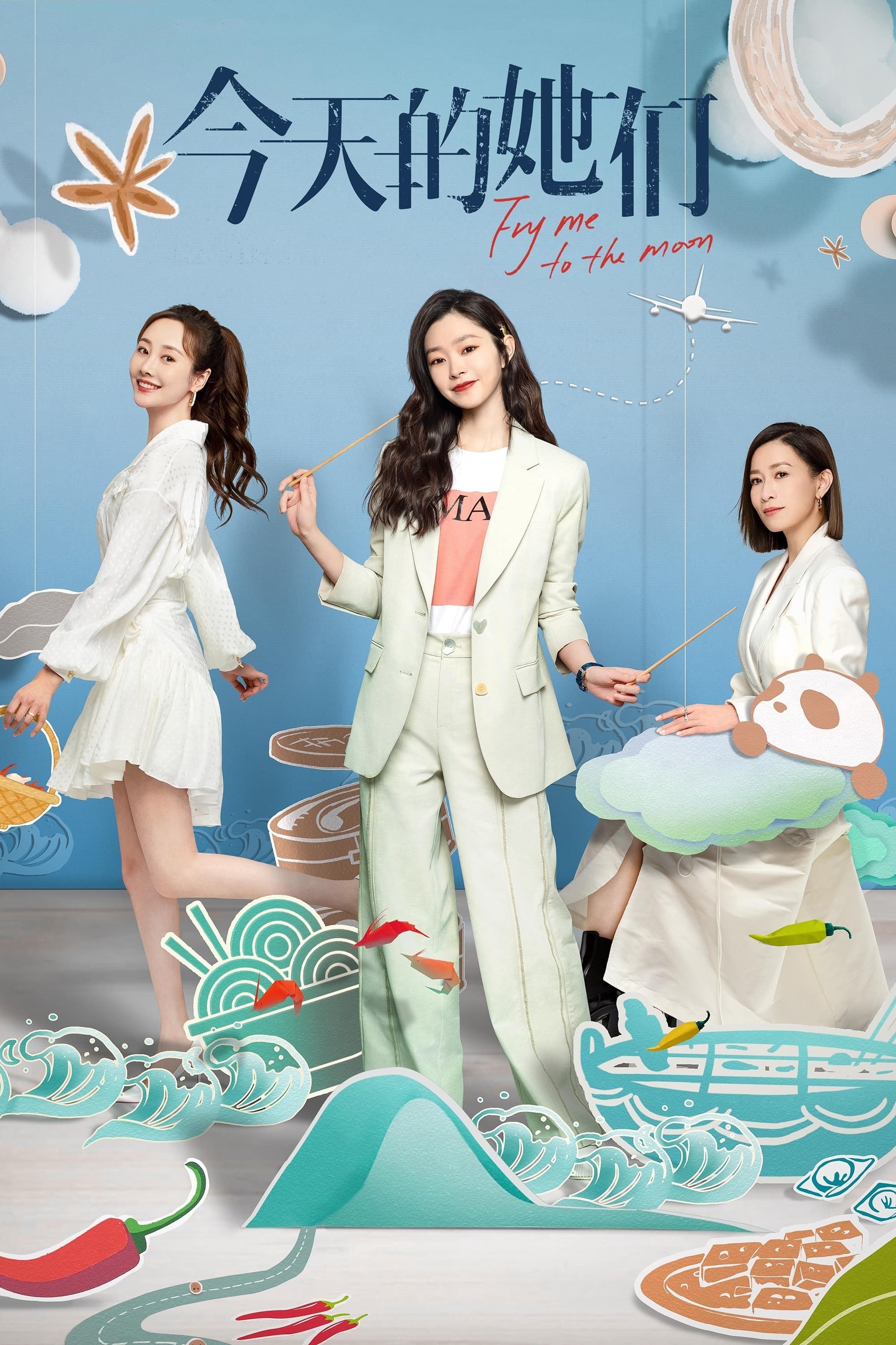 Poster de Temporada 1
