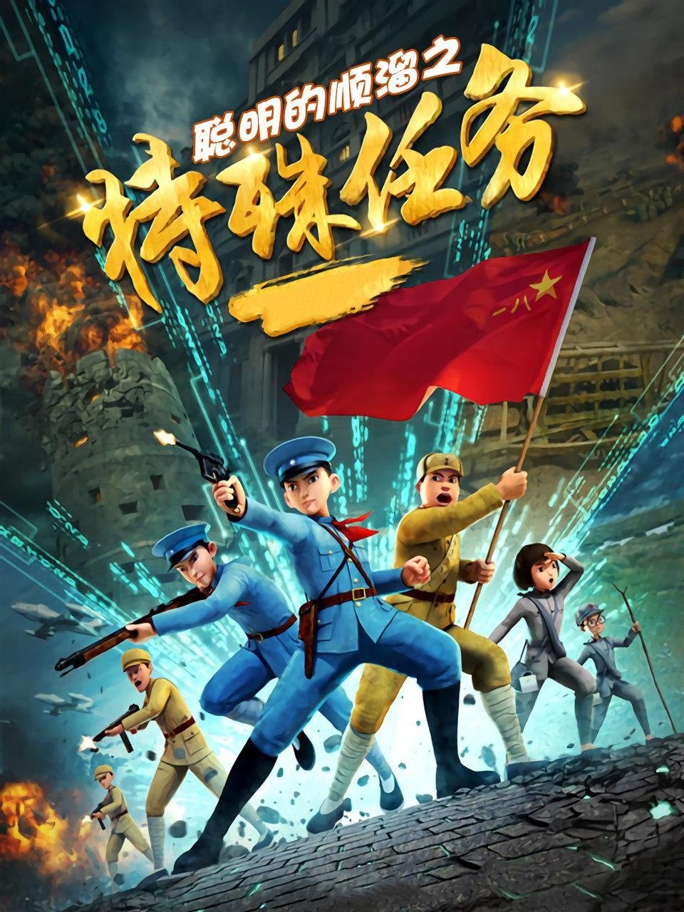 Poster de Temporada 3