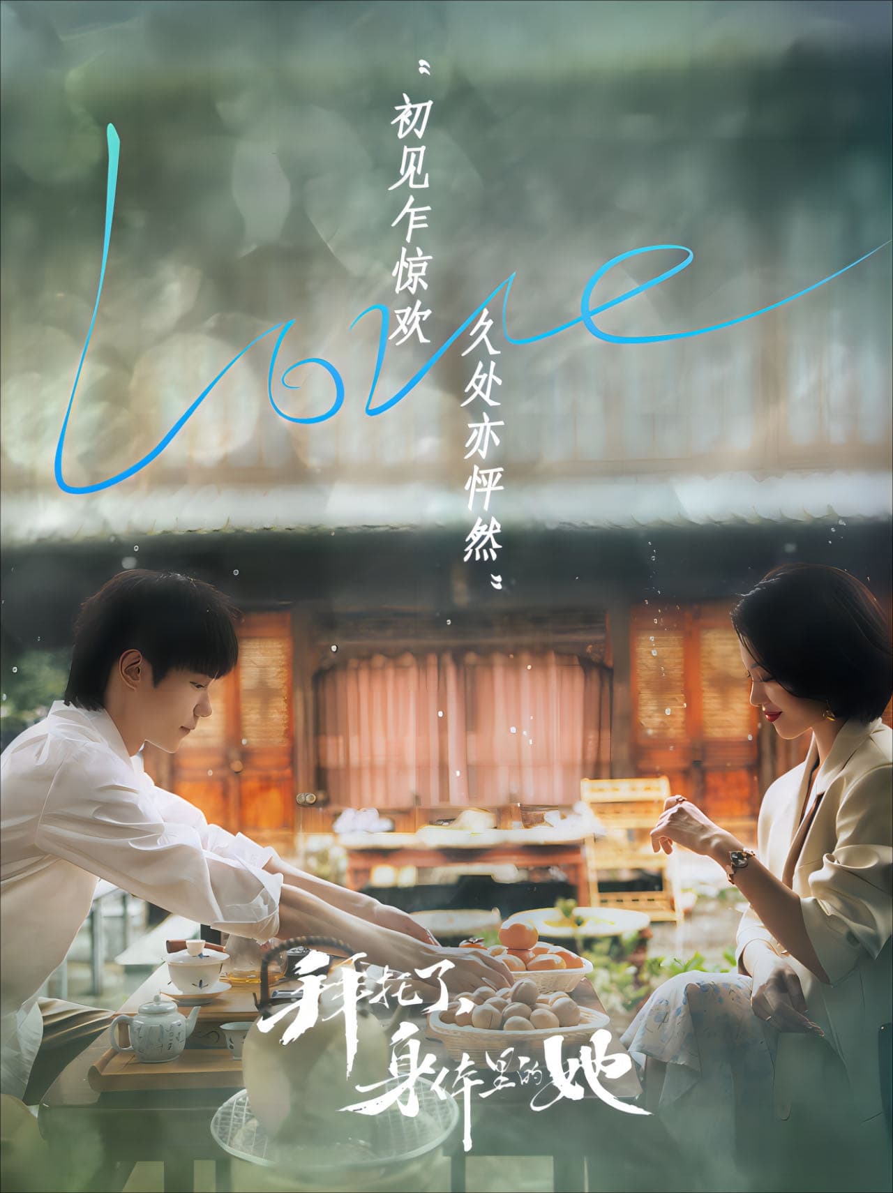 Poster de Temporada 1