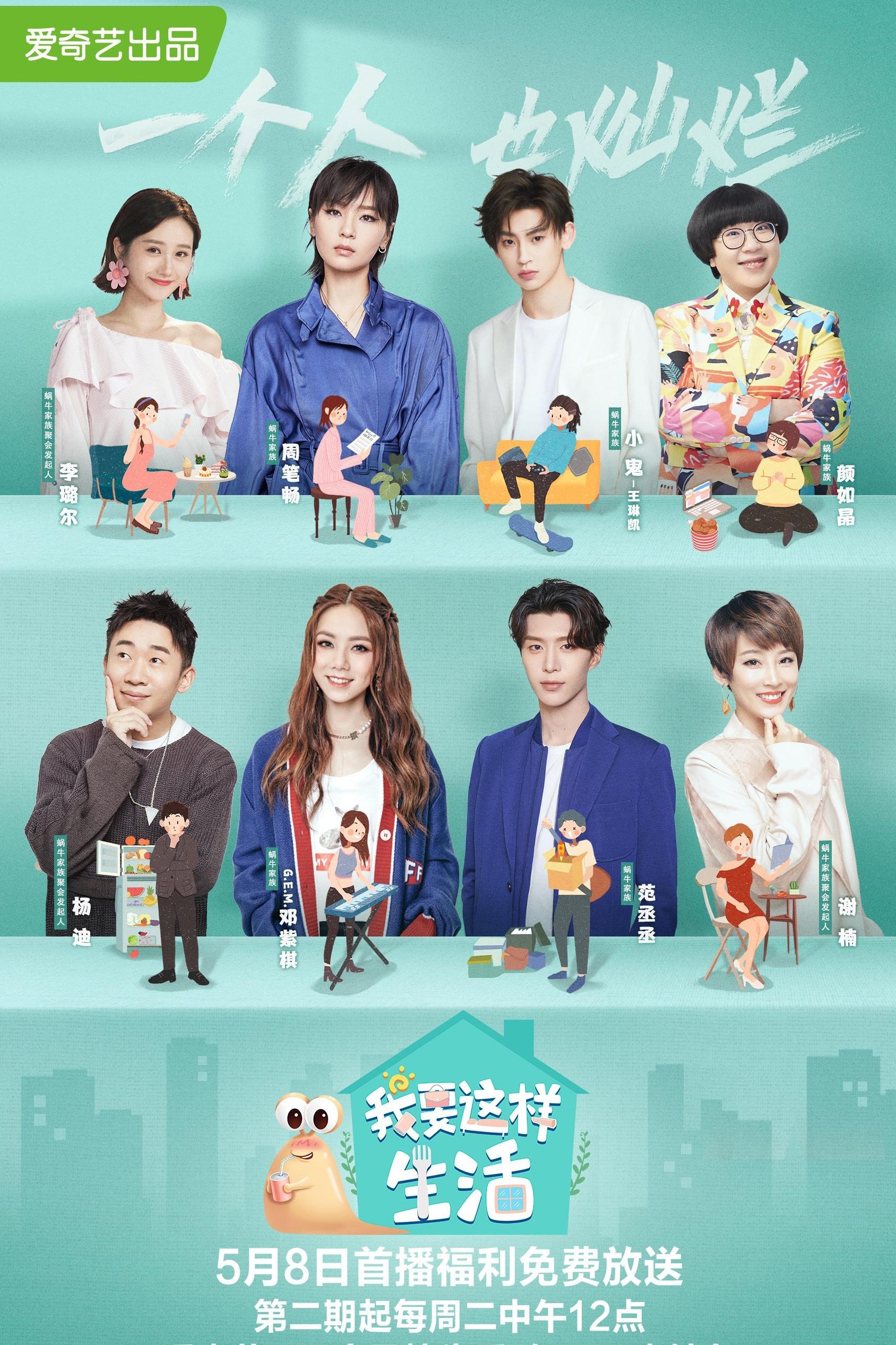 Poster de Temporada 1