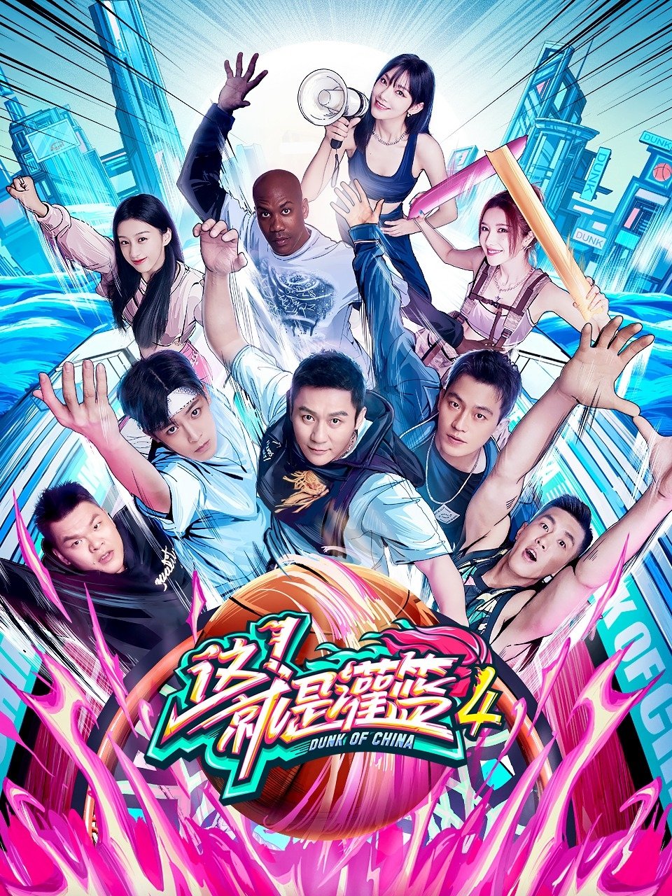 Poster de Temporada 4