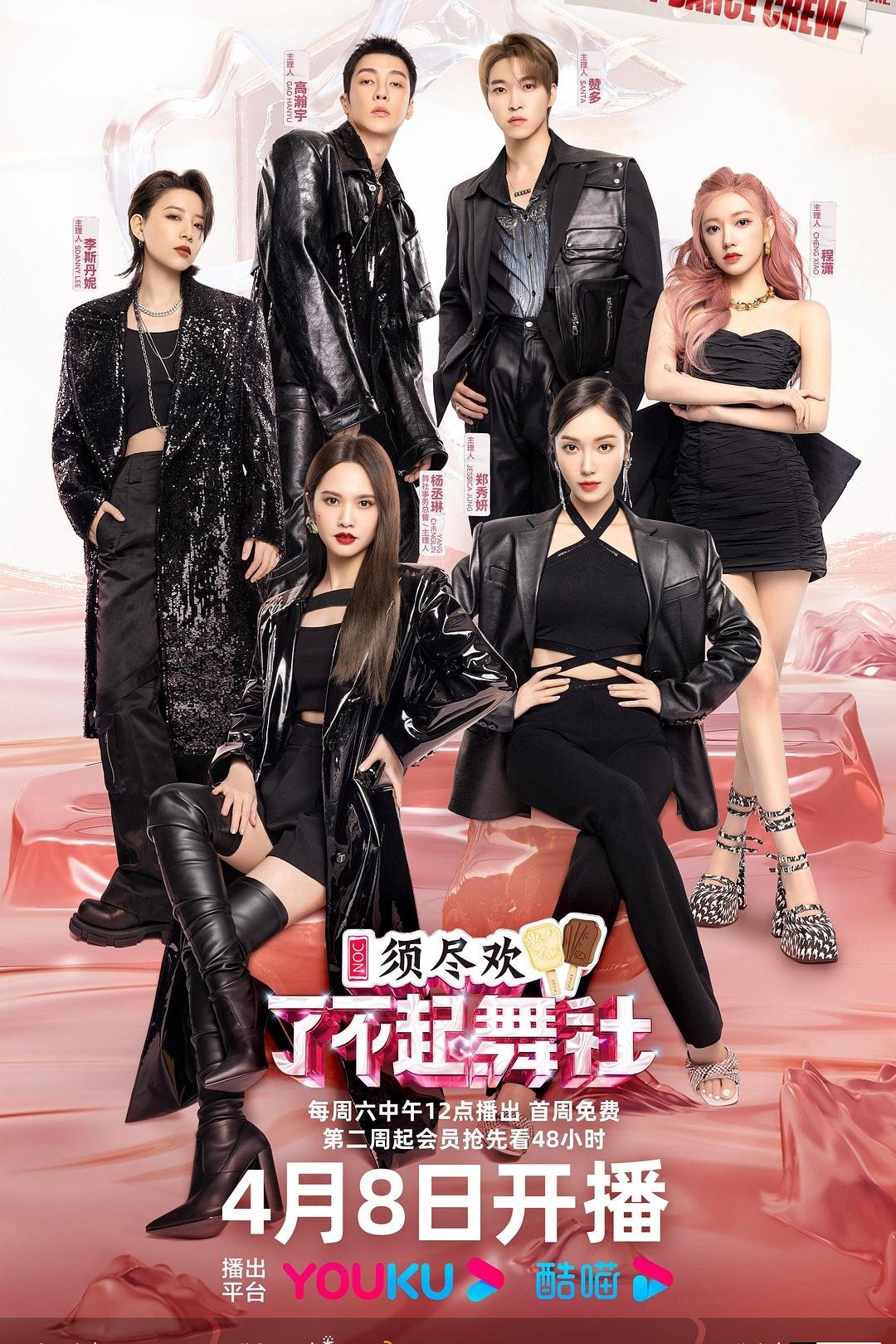 Poster de Temporada 2