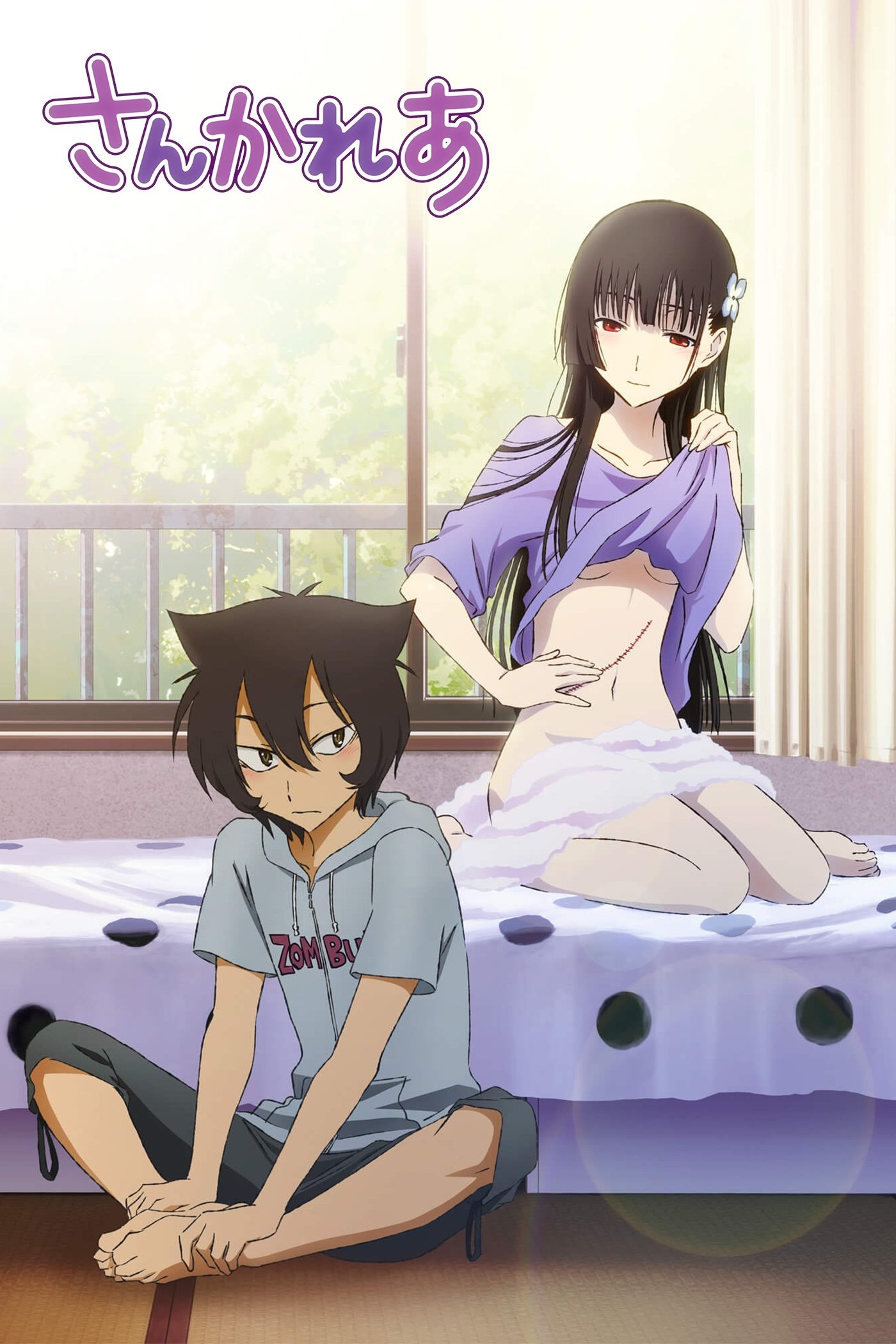 Poster de Sankarea