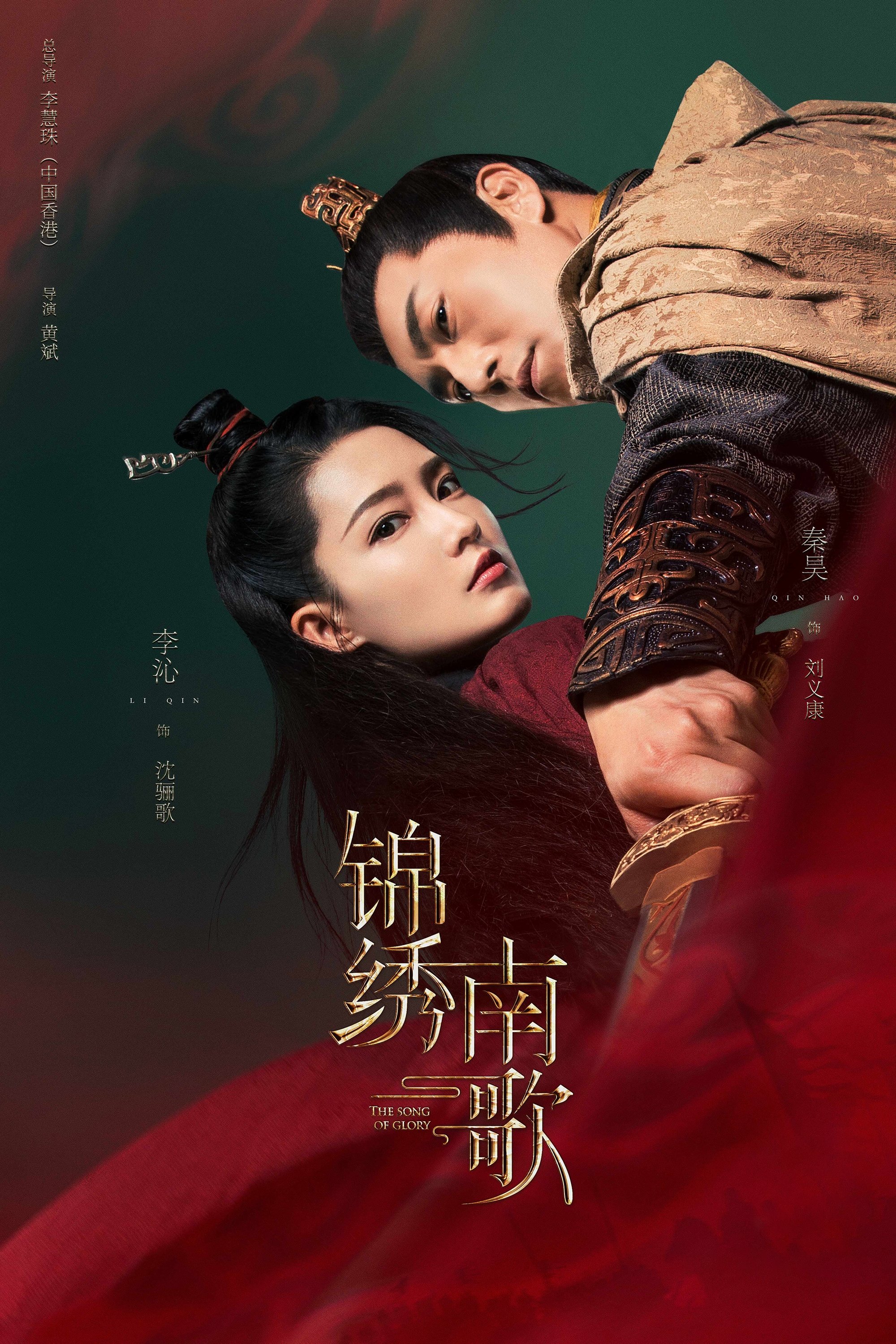 Poster de Temporada 1