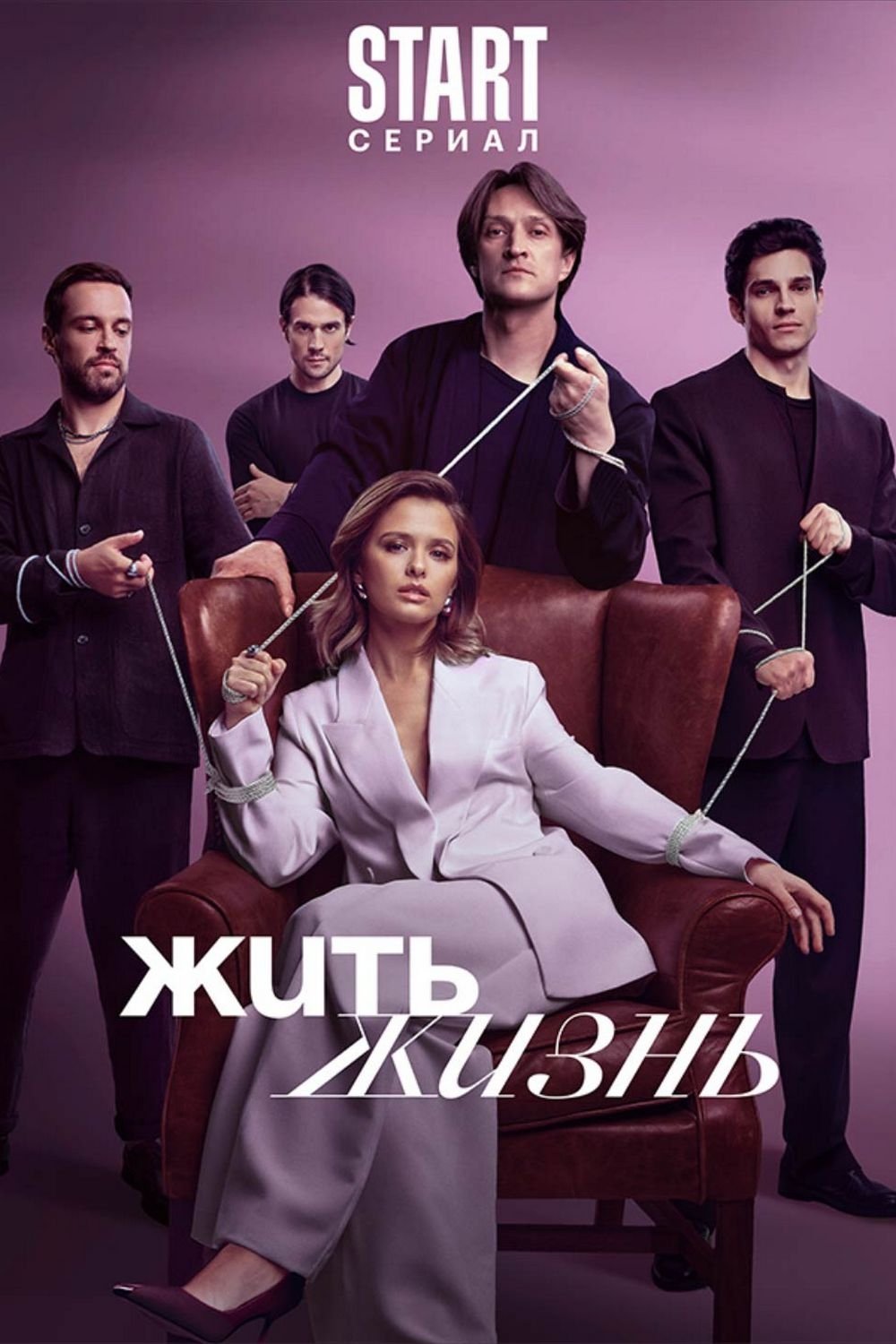 Poster de Temporada 2