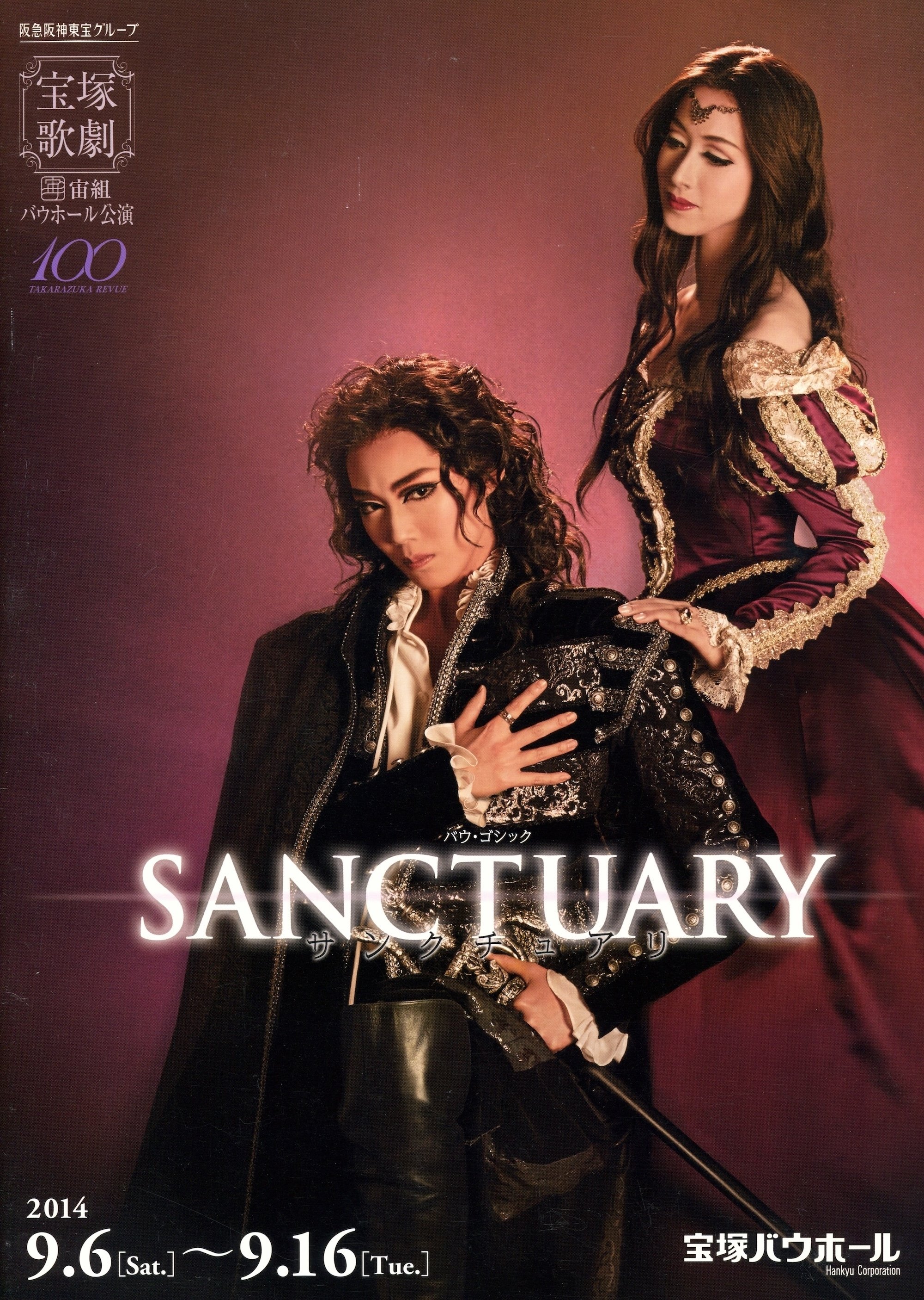 Poster de Sanctuary
