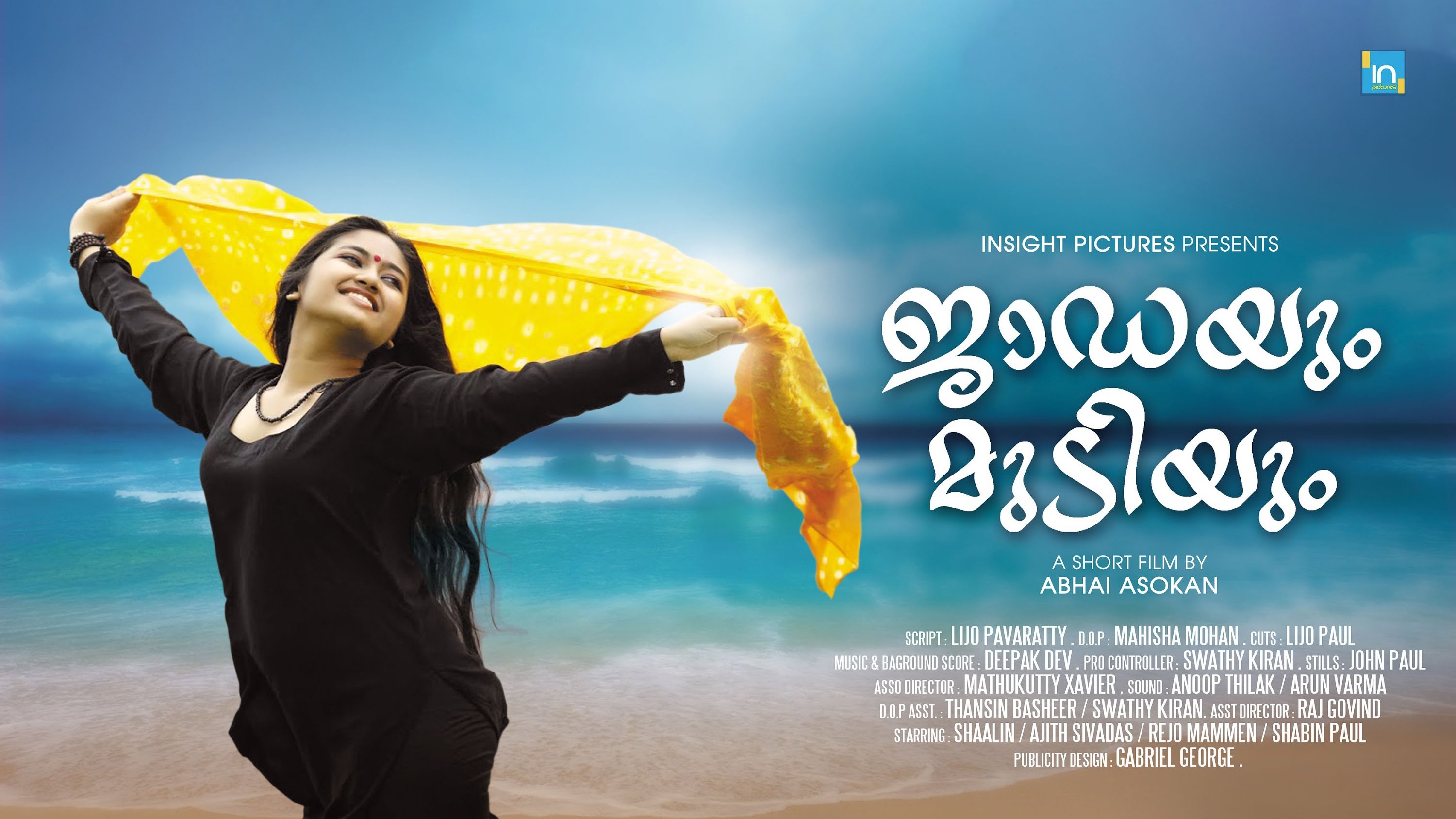 Jaadayum Mudiyum