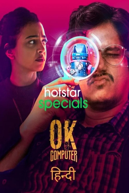 Poster de OK Computer