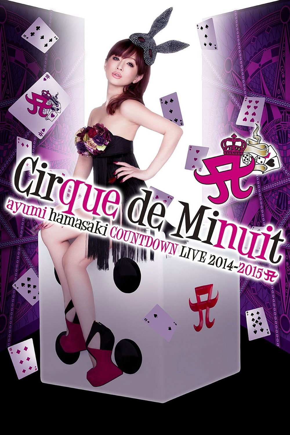Poster de ayumi hamasaki COUNTDOWN LIVE 2014-2015 A Cirque de Minuit