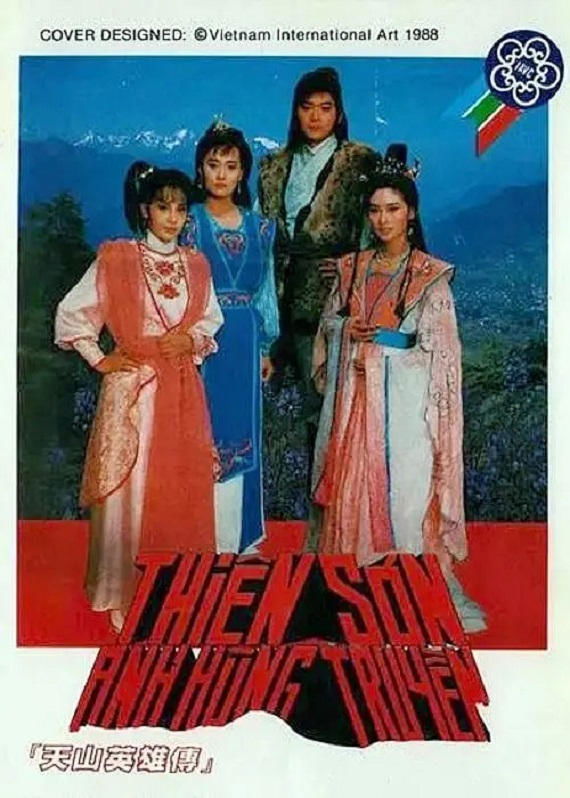 Poster de 天山英雄传