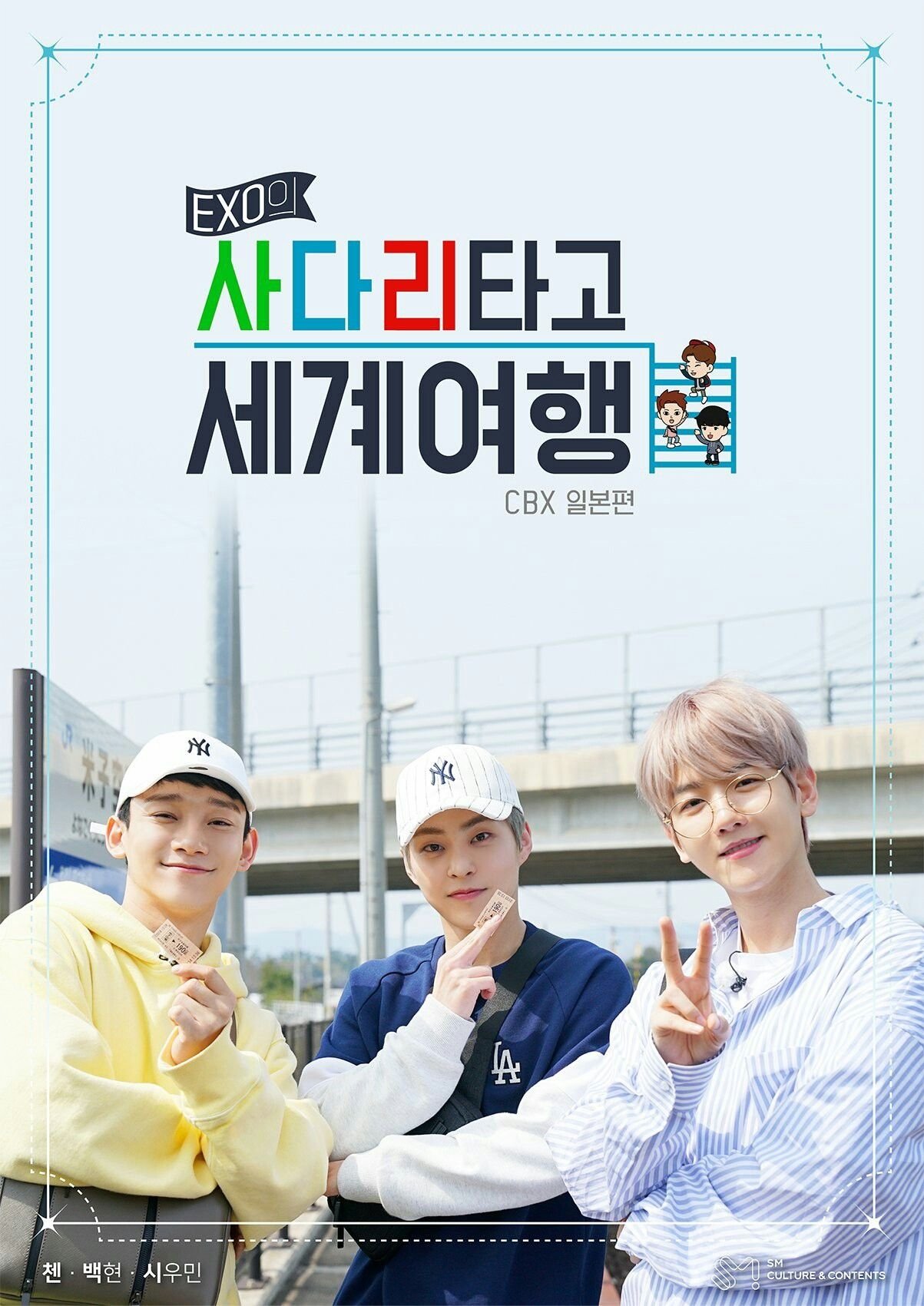 Poster de Temporada 1