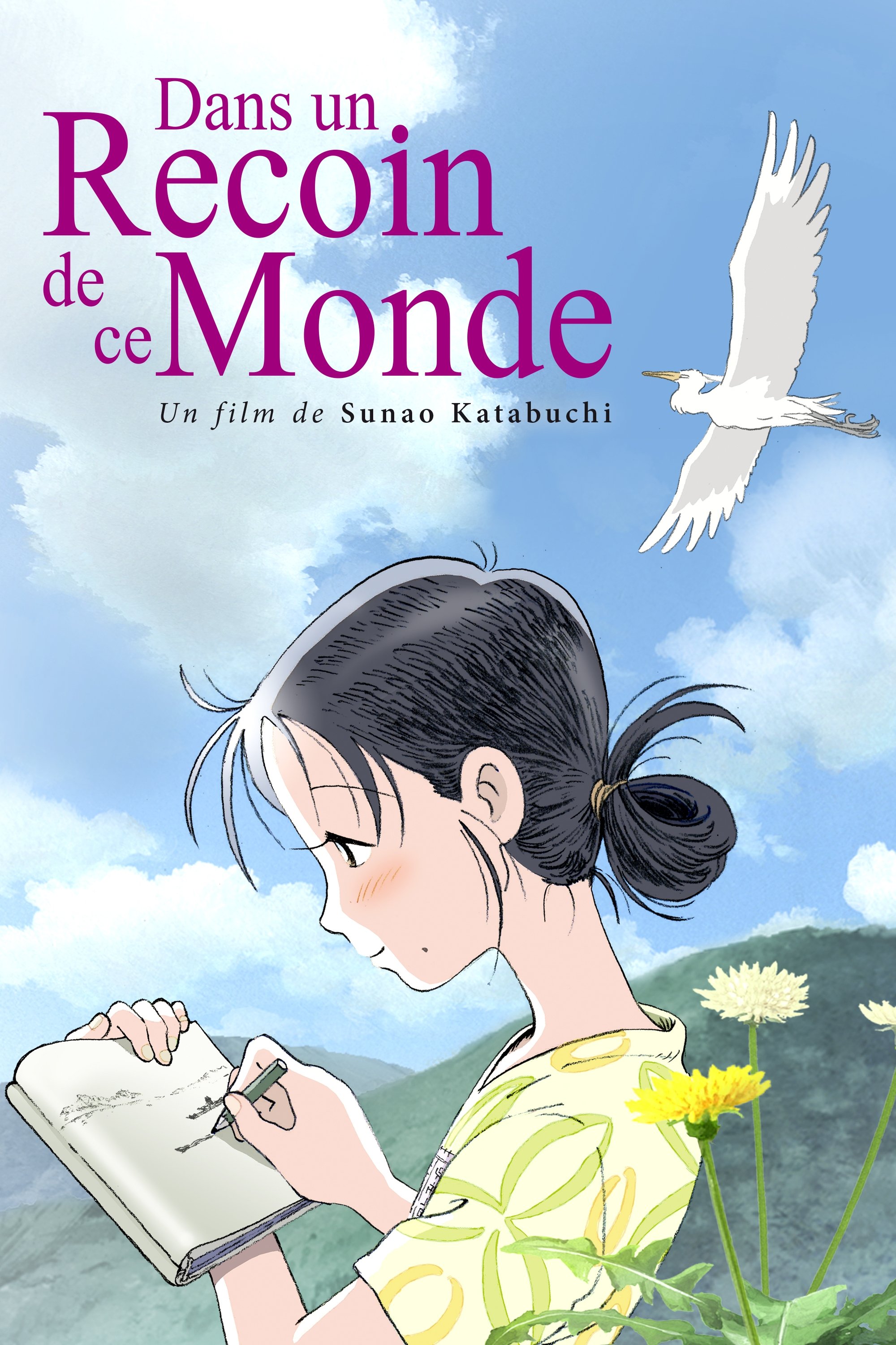 Affiche du film Dans un recoin de ce monde