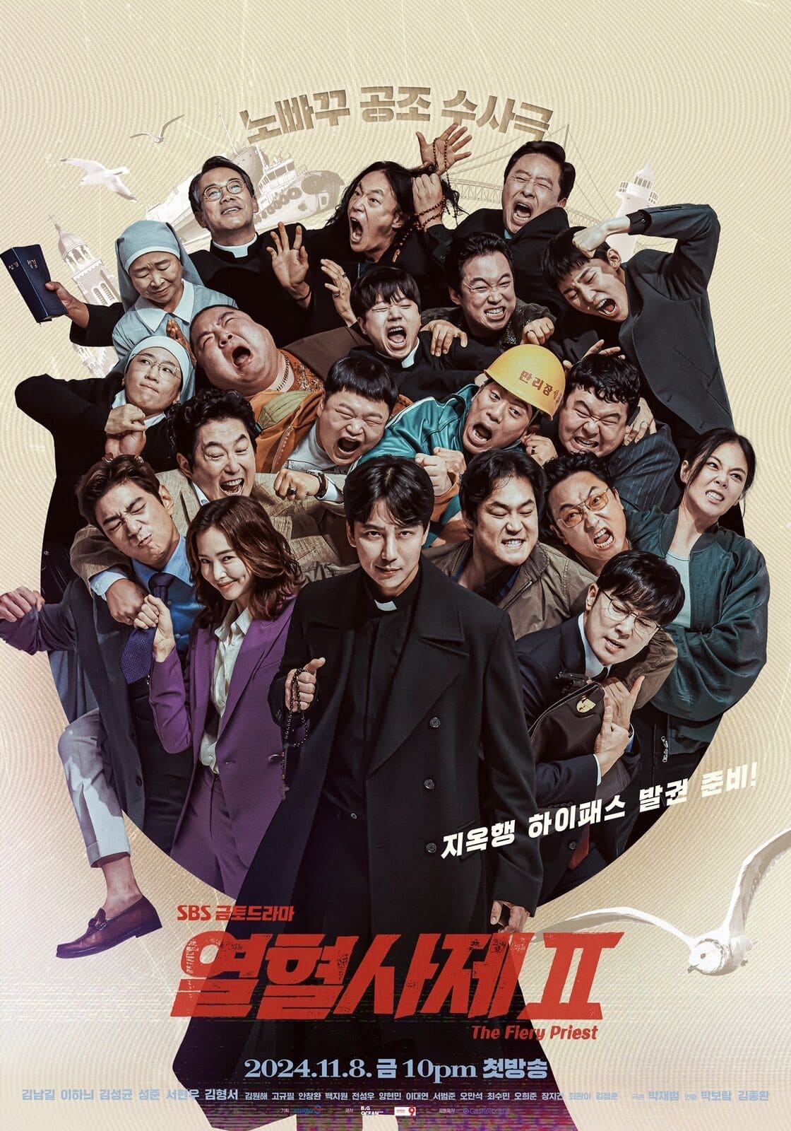 Poster de Temporada 2