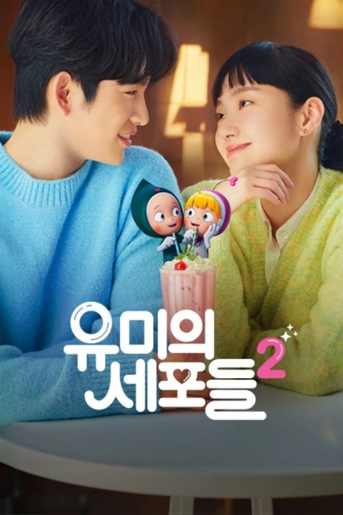 Poster de Temporada 2