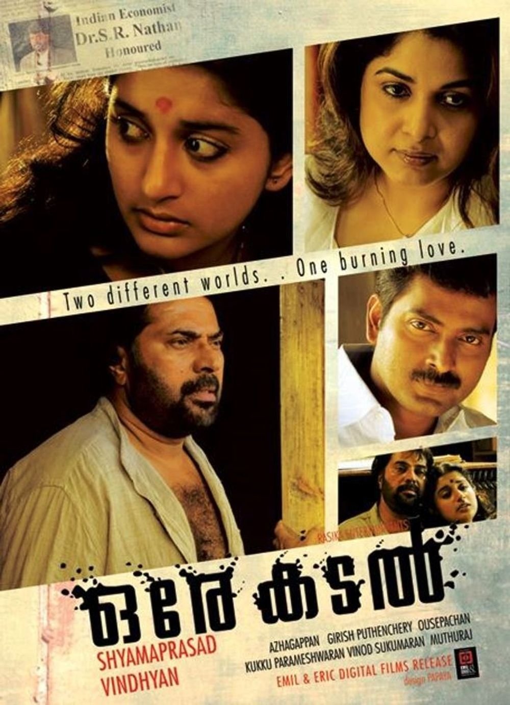 Poster de ഒരേ കടൽ