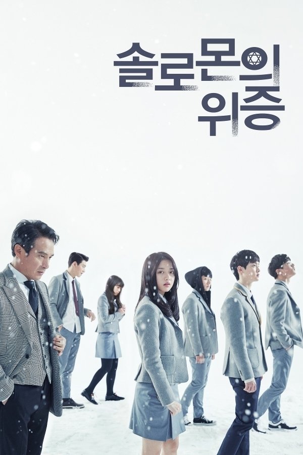 Poster de Temporada 1