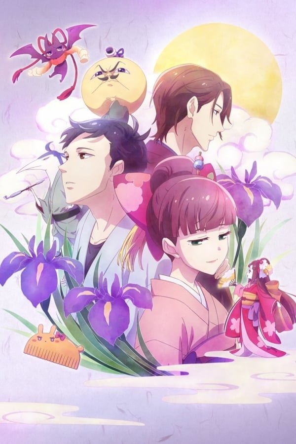 Poster de Temporada 1