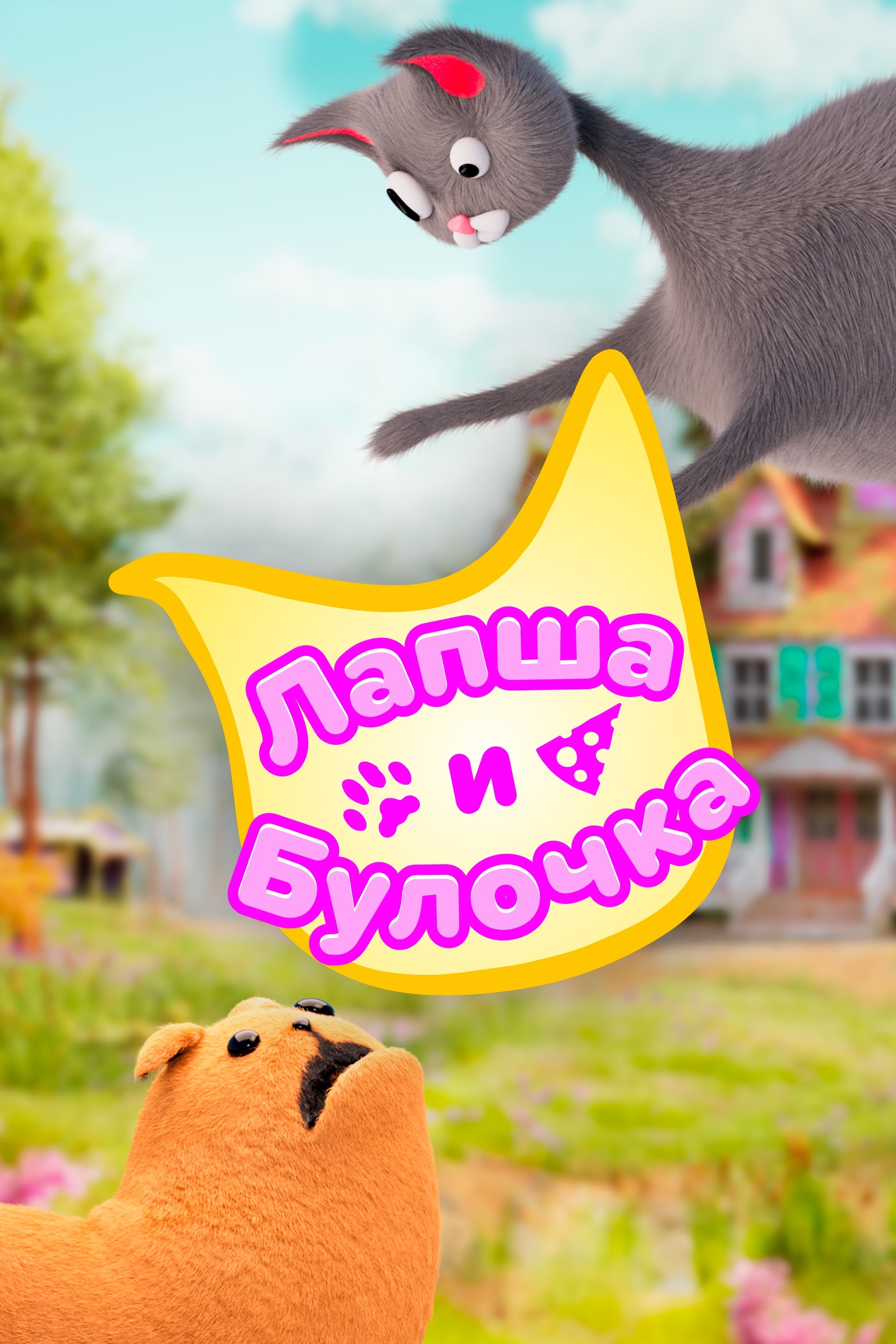 Poster de Noodle and Bun