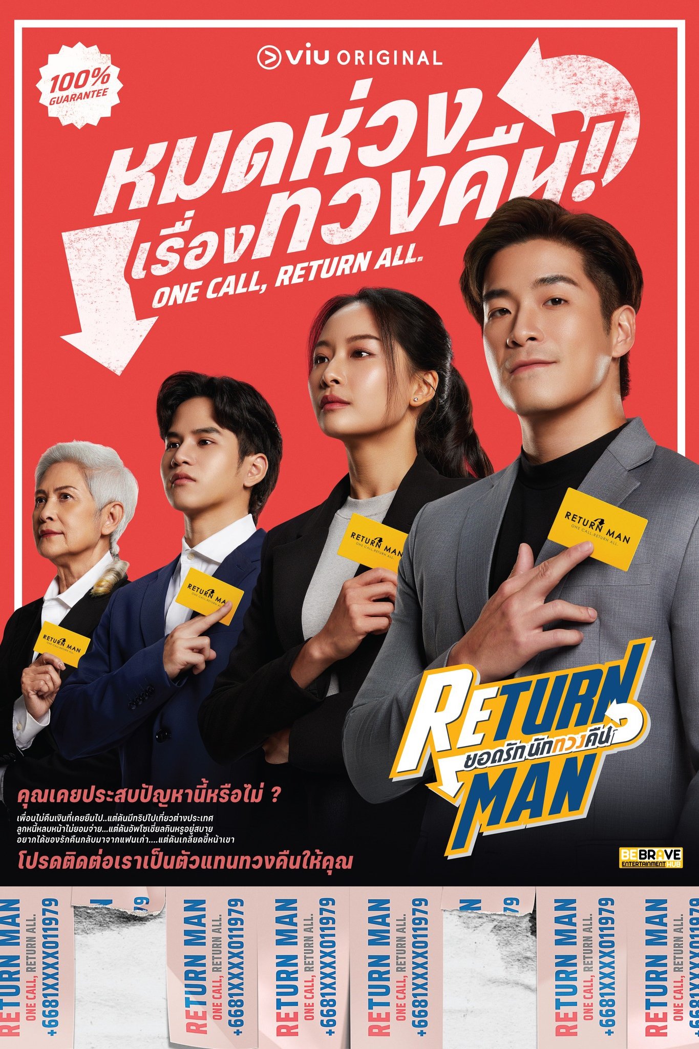 Poster de Temporada 1