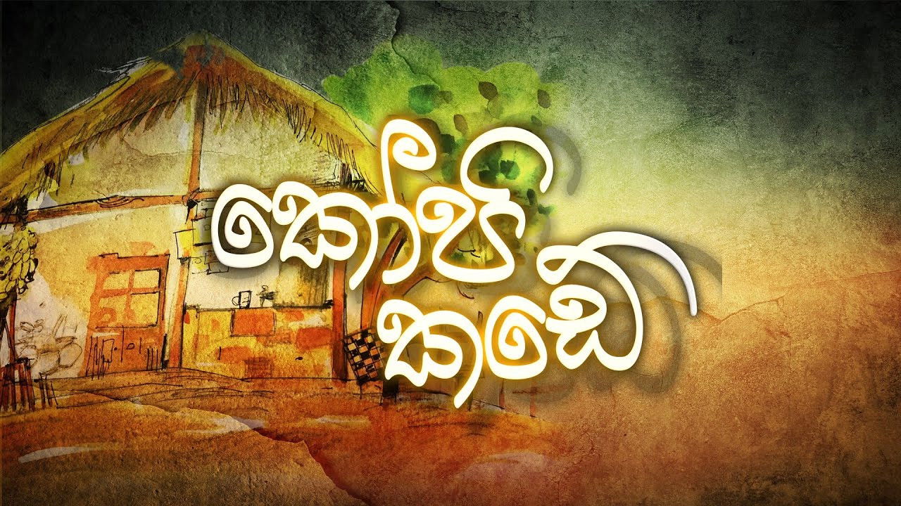 Kopi Kade (The Coffee Shop)