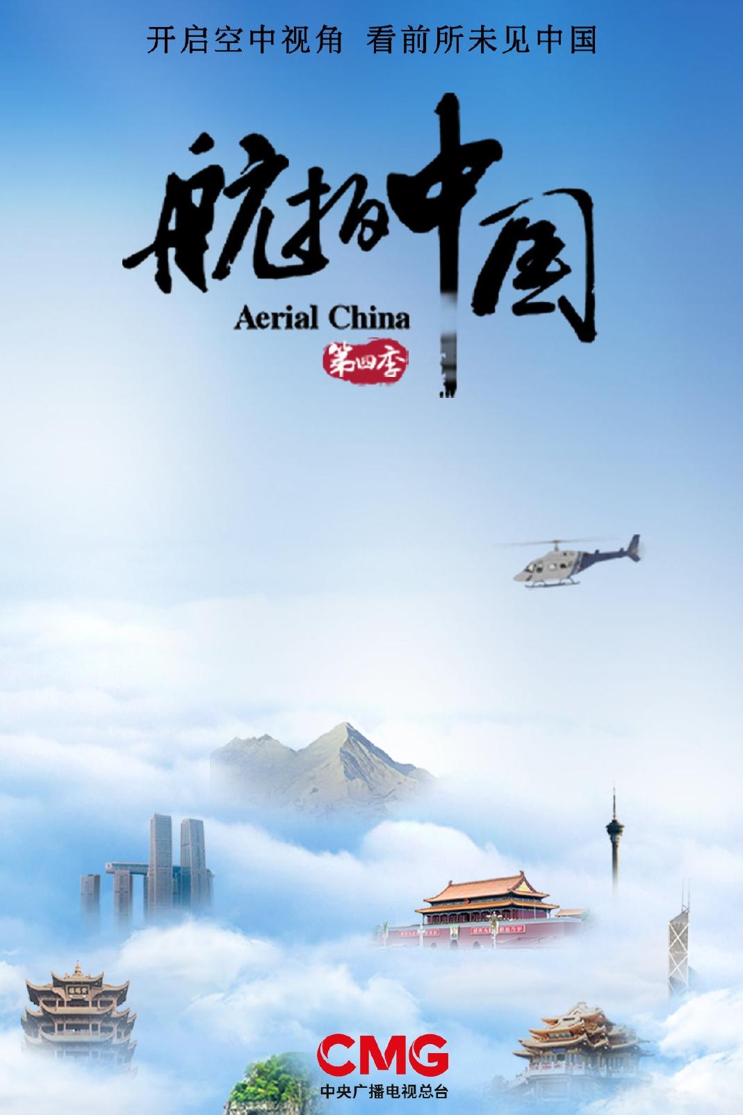 Poster de Temporada 4